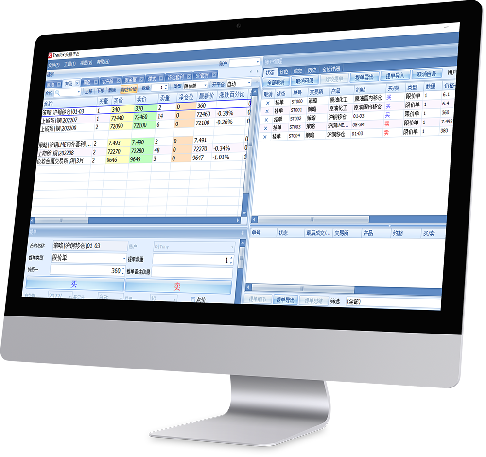 主页- Tradex Systems