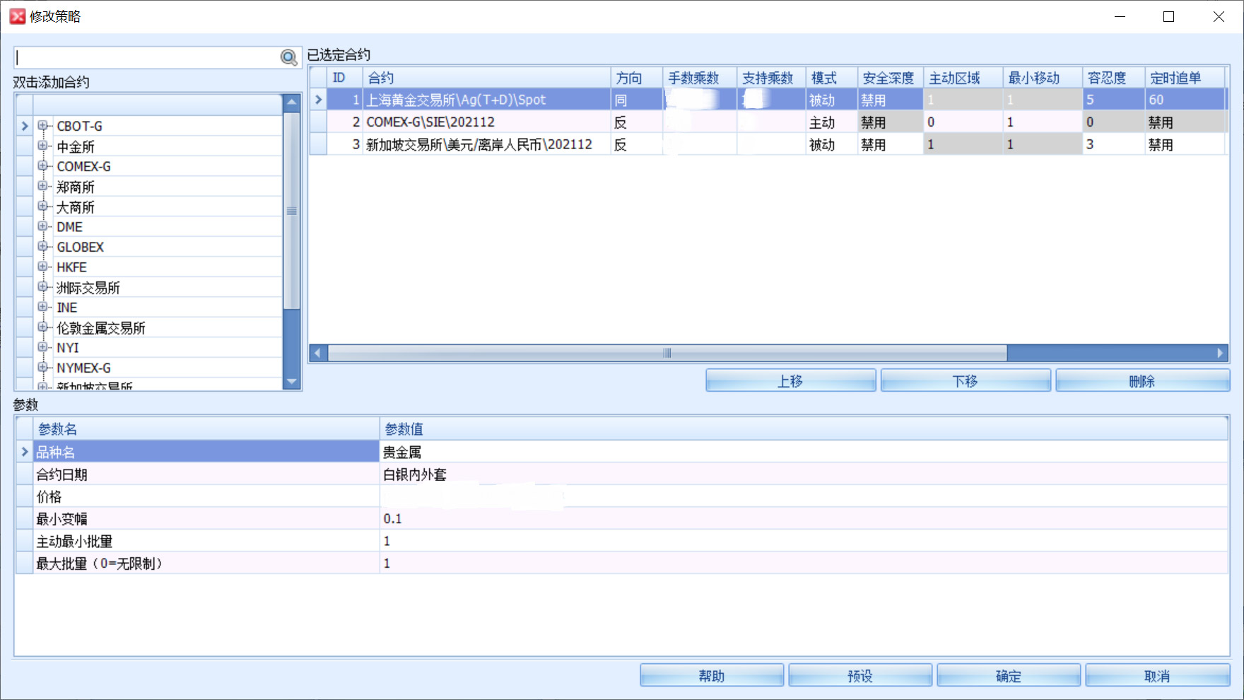 银行OTC及场外交易解决方案- Tradex Systems